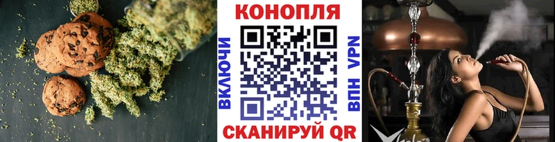 Canna-Cookies марихуана  купить наркоту  Боровичи 