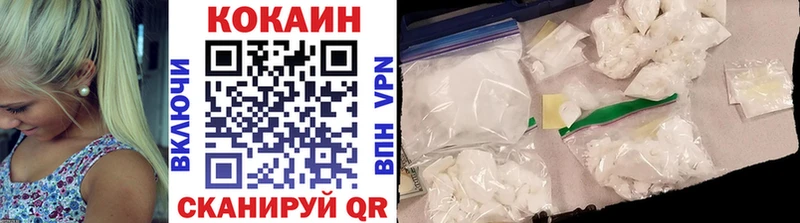 КОКАИН 99%  Боровичи 