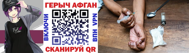 где купить наркоту  Боровичи  ГЕРОИН герыч 