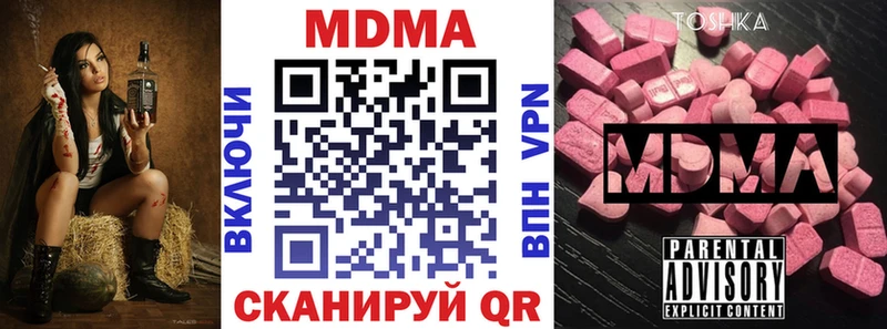 MDMA кристаллы  цена   Боровичи 