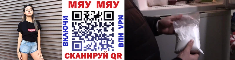 МЯУ-МЯУ мука  Боровичи 