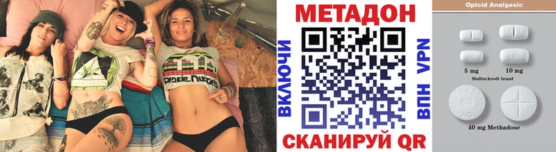 наркошоп  Боровичи  Метадон VHQ 