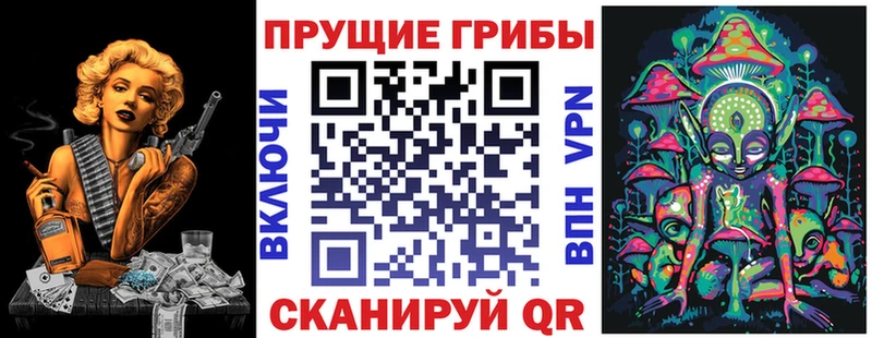 Галлюциногенные грибы Magic Shrooms  Боровичи 